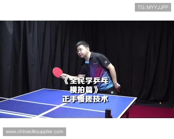 广州乒乓球队防守打法的深度分析与战术解析